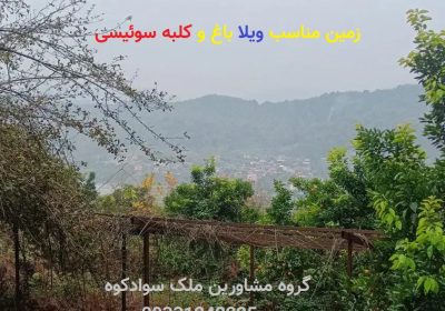 Land-suitable-for-villa-garden-investment